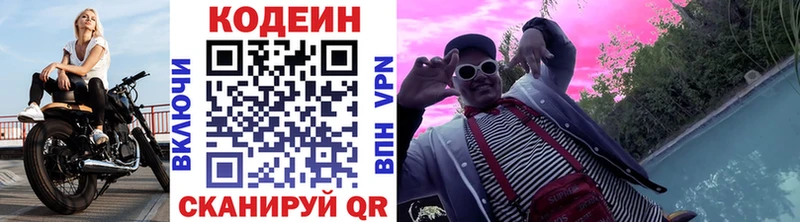 Codein напиток Lean (лин) наркота mega как зайти Новочеркасск