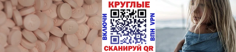Экстази 300 mg  даркнет сайт  Новочеркасск 