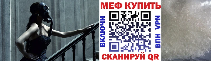 МЕФ VHQ  хочу   Новочеркасск 