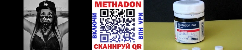 МЕТАДОН кристалл Новочеркасск